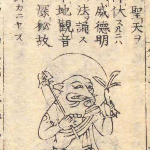 歓喜天の画像[6]サムネイル