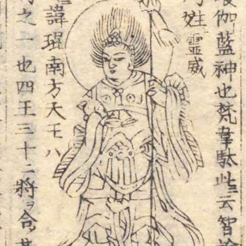 他化自在天の画像[2]サムネイル