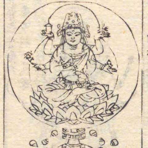 増補諸宗 佛像図彙の画像[253]サムネイル