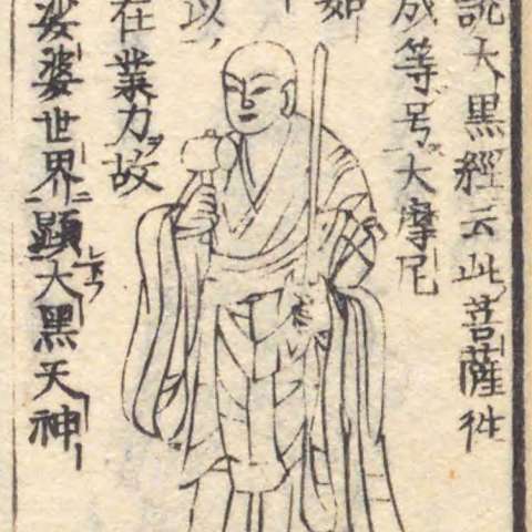 大黒天の画像[3]サムネイル