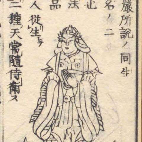 倶生神の画像[1]サムネイル