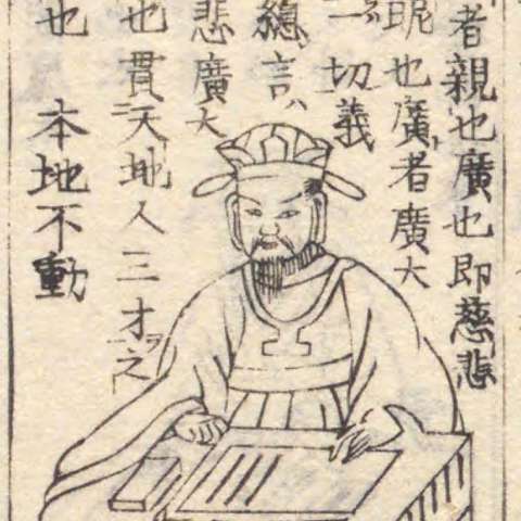 秦広王の画像[2]サムネイル