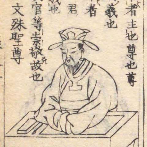 宋帝王の画像[1]サムネイル