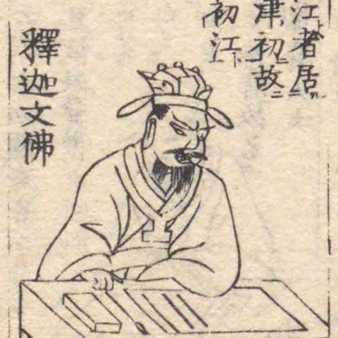 初江王の画像[2]サムネイル