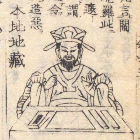 閻羅王の画像[1]サムネイル