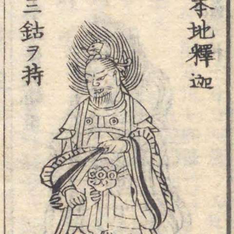 毘羯羅大将の画像[1]サムネイル