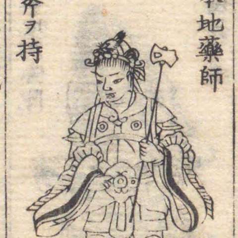 摩虎羅大将の画像[1]サムネイル