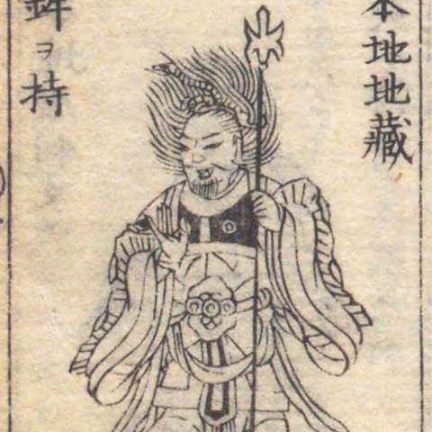 因達羅大将の画像[2]サムネイル