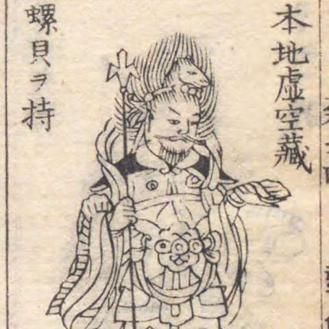 珊底羅大将の画像[2]サムネイル