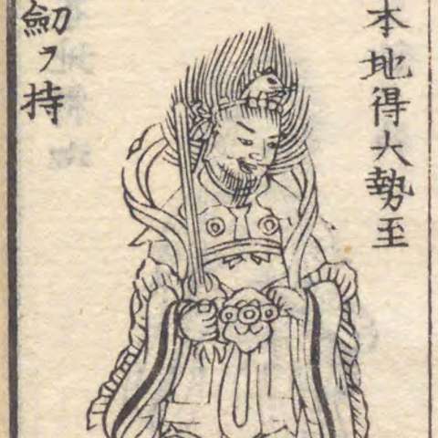 伐折羅大将の画像[1]サムネイル