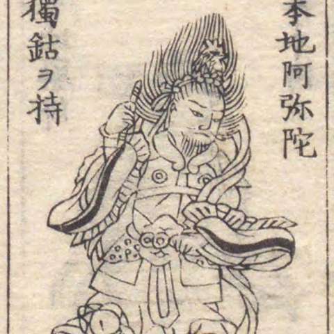 迷企羅大将の画像[2]サムネイル