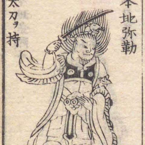 宮毘羅の画像[2]サムネイル