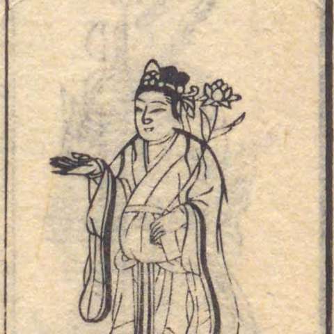 増補諸宗 佛像図彙の画像[16]サムネイル