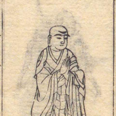 増補諸宗 佛像図彙の画像[17]サムネイル