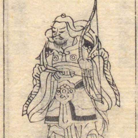 増補諸宗 佛像図彙の画像[23]サムネイル