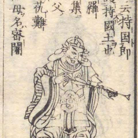 持国天の画像[5]サムネイル