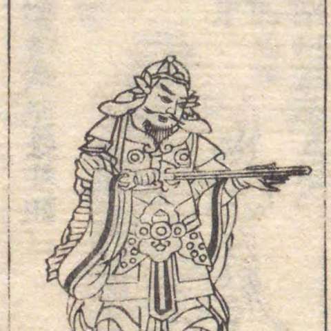 増補諸宗 佛像図彙の画像[29]サムネイル