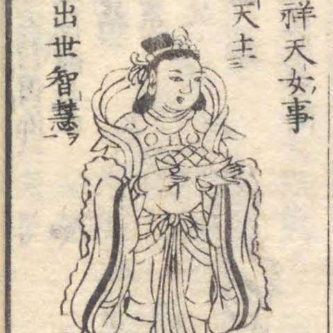 吉祥天の画像[5]サムネイル