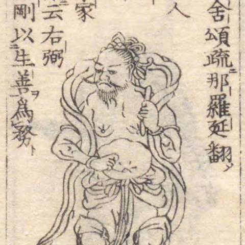 那羅延天の画像[4]サムネイル