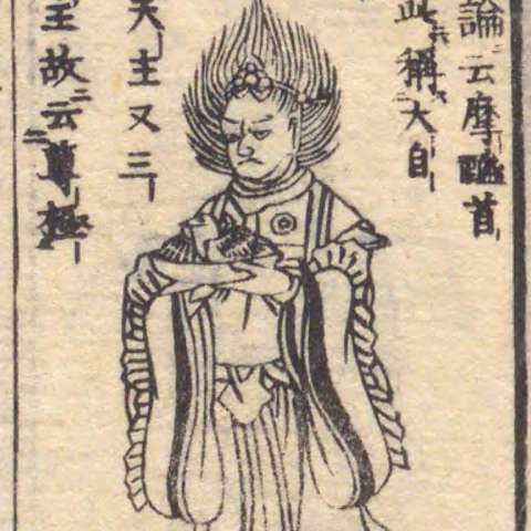 大自在天の画像[1]サムネイル