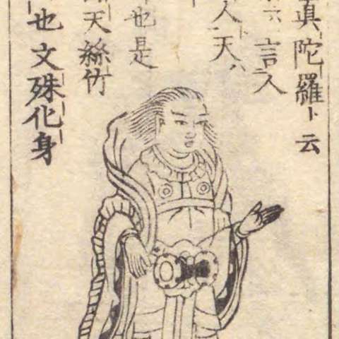 緊那羅の画像[1]サムネイル