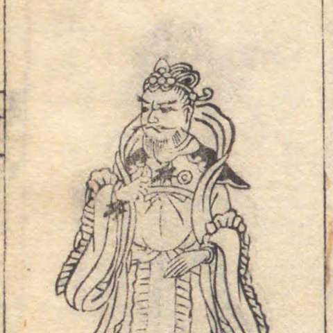 増補諸宗 佛像図彙の画像[51]サムネイル