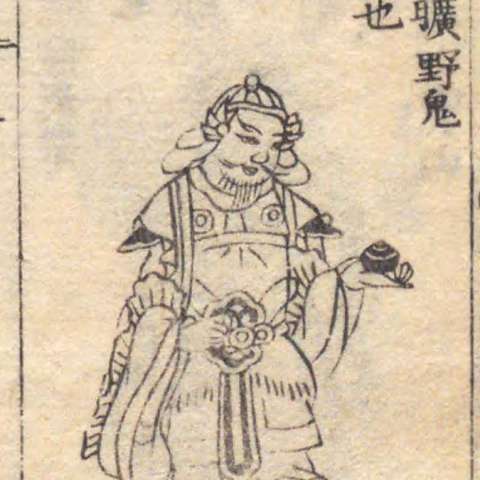 宮毘羅の画像[3]サムネイル