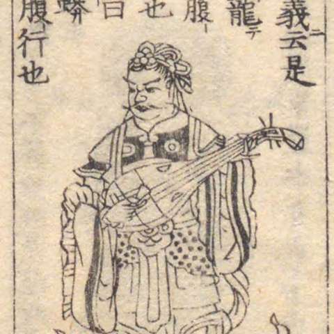 摩睺羅伽の画像[1]サムネイル