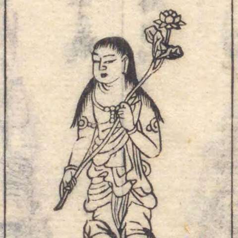 増補諸宗 佛像図彙の画像[62]サムネイル