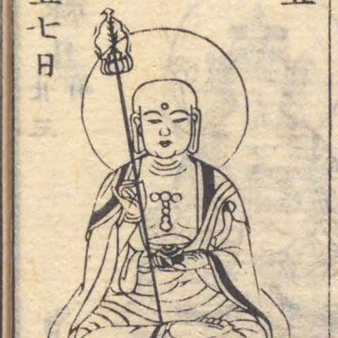 地蔵菩薩の画像[2]サムネイル