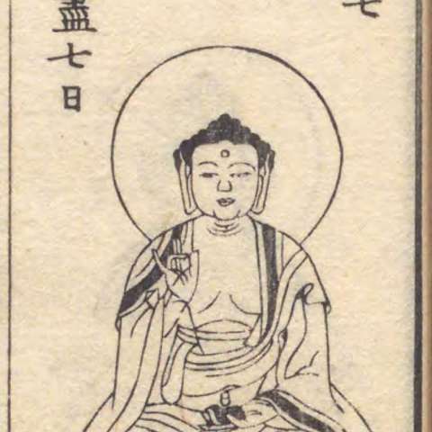 薬師如来の画像[3]