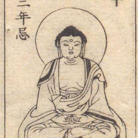 阿弥陀如来の画像[6]サムネイル