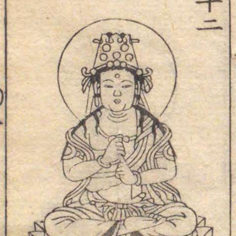 大日如来の画像[3]サムネイル