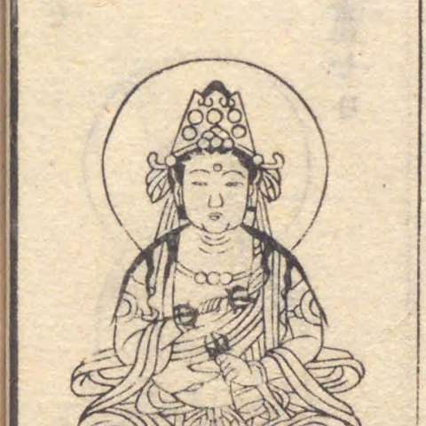 増補諸宗 佛像図彙の画像[89]サムネイル