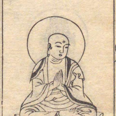 増補諸宗 佛像図彙の画像[90]サムネイル