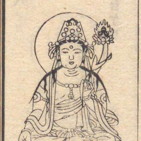 増補諸宗 佛像図彙の画像[92]サムネイル