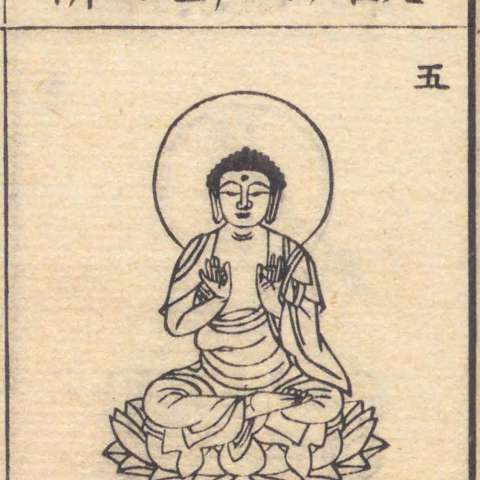 増補諸宗 佛像図彙の画像[106]サムネイル