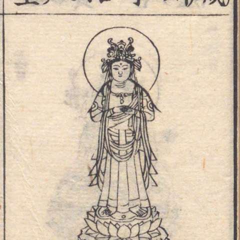 増補諸宗 佛像図彙の画像[116]サムネイル