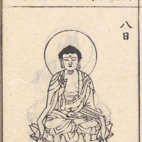 薬師如来の画像[4]