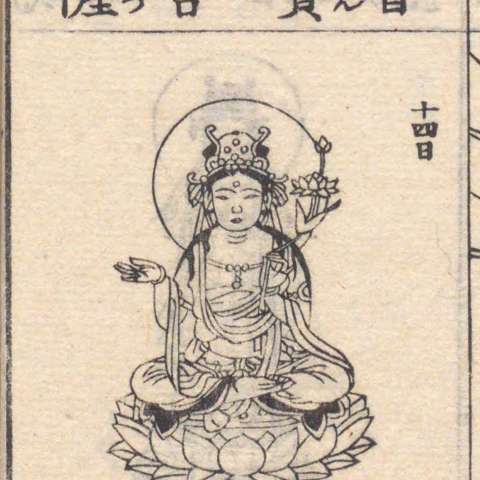 普賢菩薩の画像[8]サムネイル