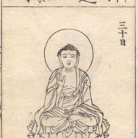 増補諸宗 佛像図彙の画像[123]サムネイル