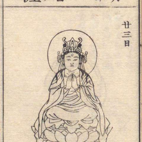 勢至菩薩の画像[6]サムネイル