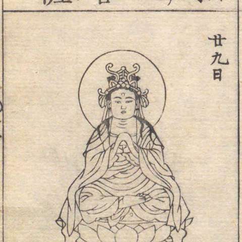 薬王菩薩の画像[5]サムネイル