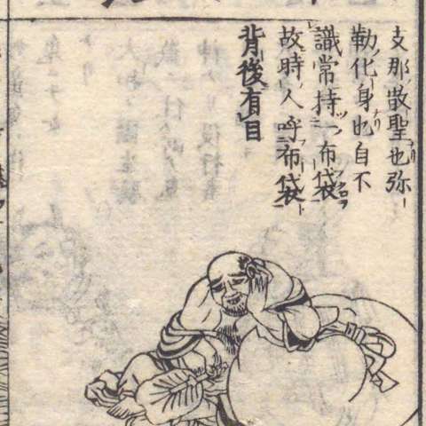 布袋の画像[1]サムネイル