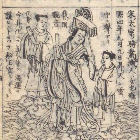 増補諸宗 佛像図彙の画像[133]サムネイル