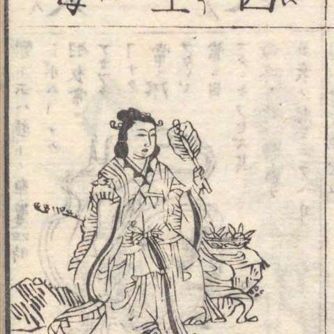 西王母の画像[4]