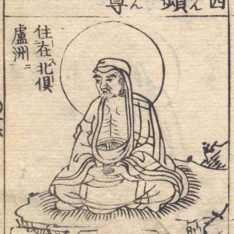 増補諸宗 佛像図彙の画像[149]サムネイル