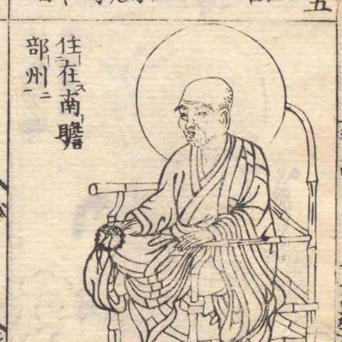 増補諸宗 佛像図彙の画像[150]サムネイル