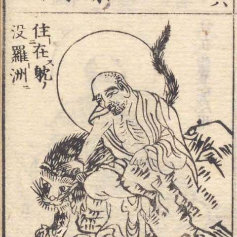 増補諸宗 佛像図彙の画像[151]サムネイル