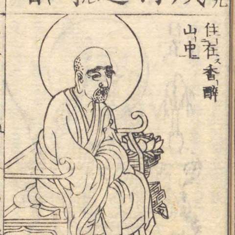 増補諸宗 佛像図彙の画像[154]サムネイル